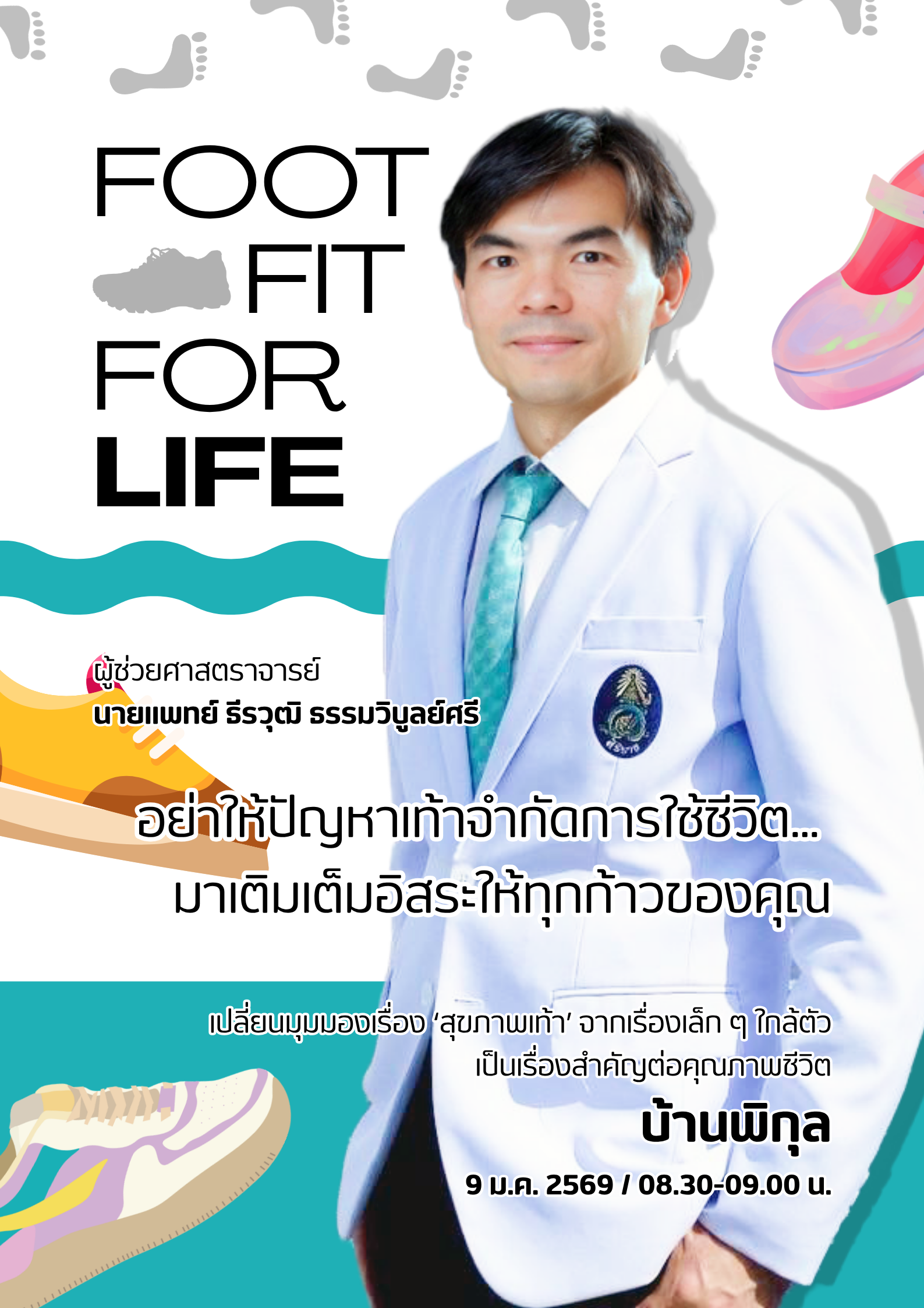 Foot Fit For Life, A Talk By Dr. Theerawoot Tharmviboonsri (2026)